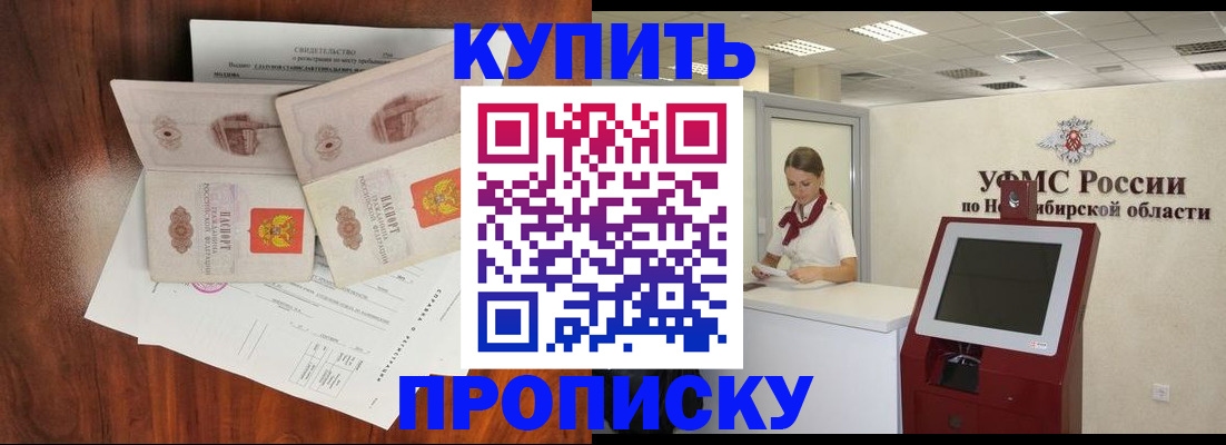 временная регистрация поиск в Карасуке