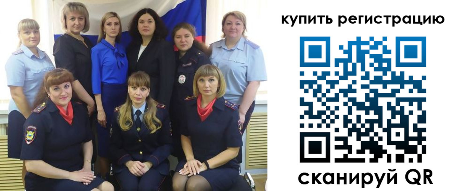 временная регистрация собственник в Карасуке