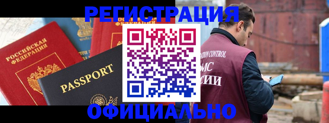 прописка для кредита в Карасуке