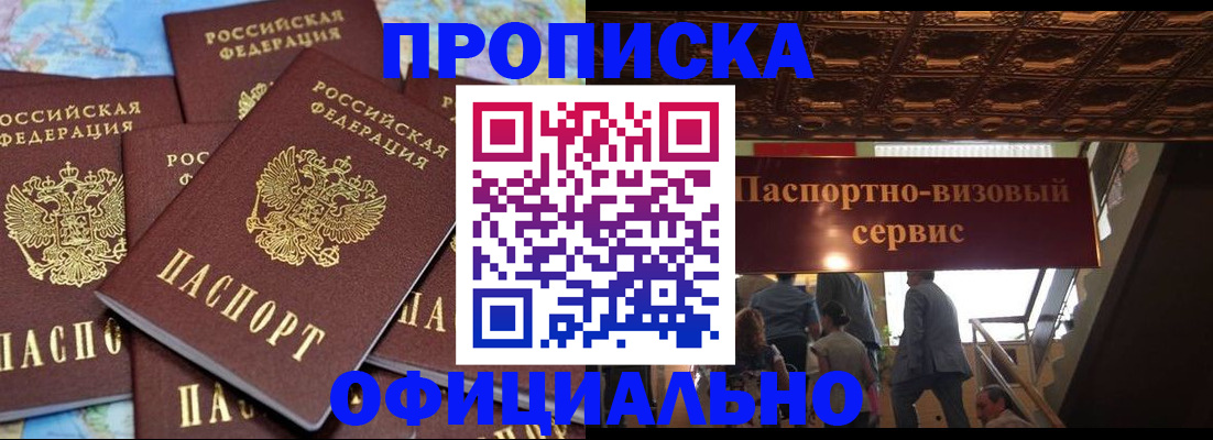 прописка от собственника в Карасуке