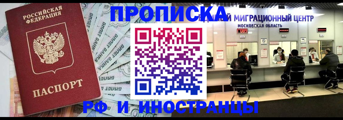 где прописаться в Карасуке